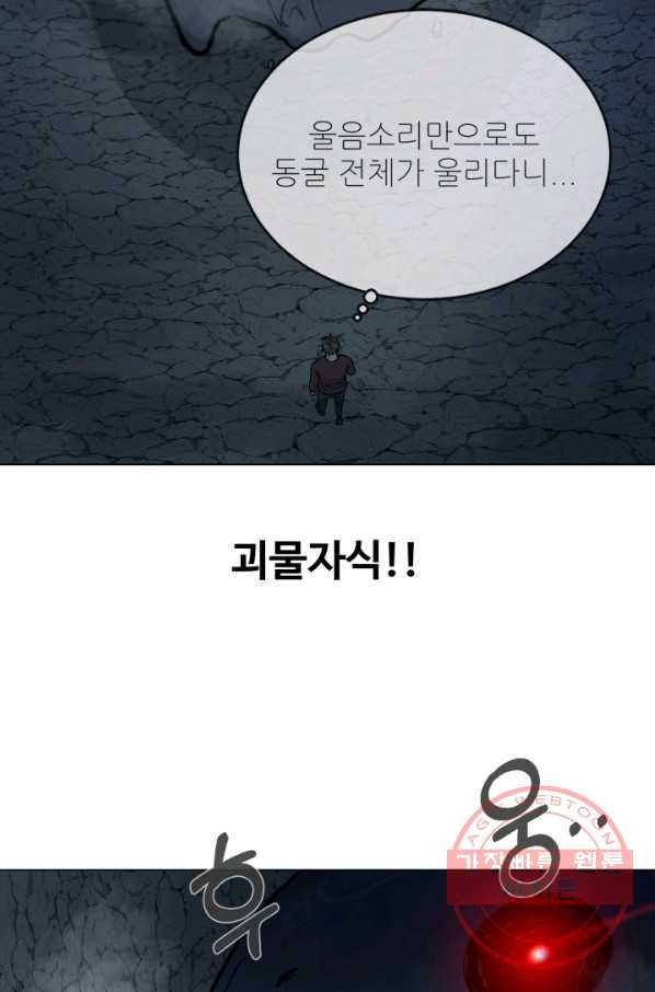 기억의 밤 21화 - 웹툰 이미지 52