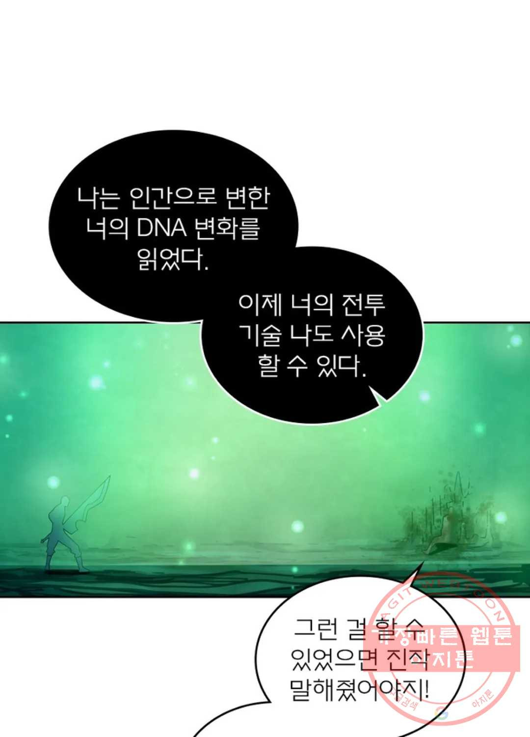 블러디발렌타인:인류종말 389화 - 웹툰 이미지 17