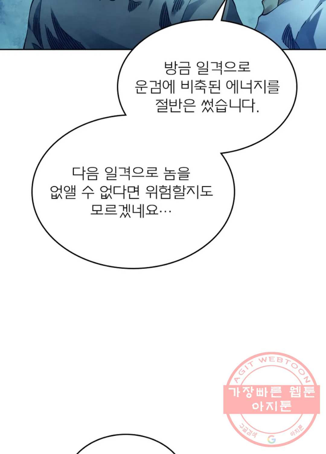 블러디발렌타인:인류종말 389화 - 웹툰 이미지 19