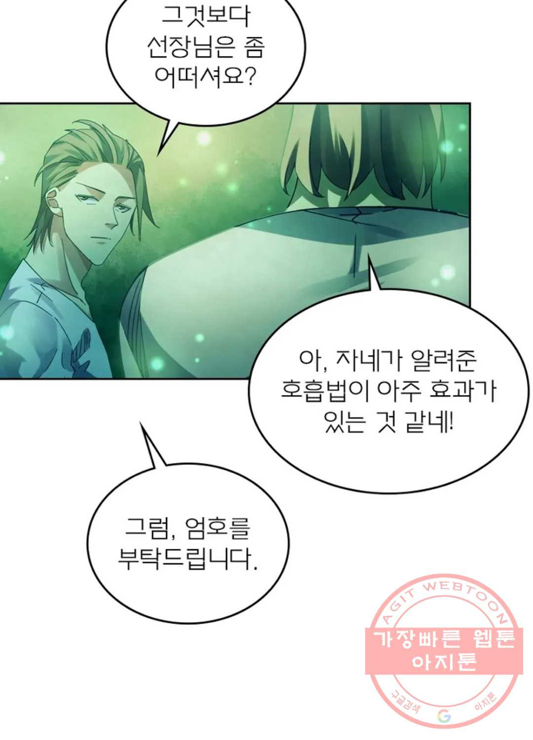 블러디발렌타인:인류종말 389화 - 웹툰 이미지 20