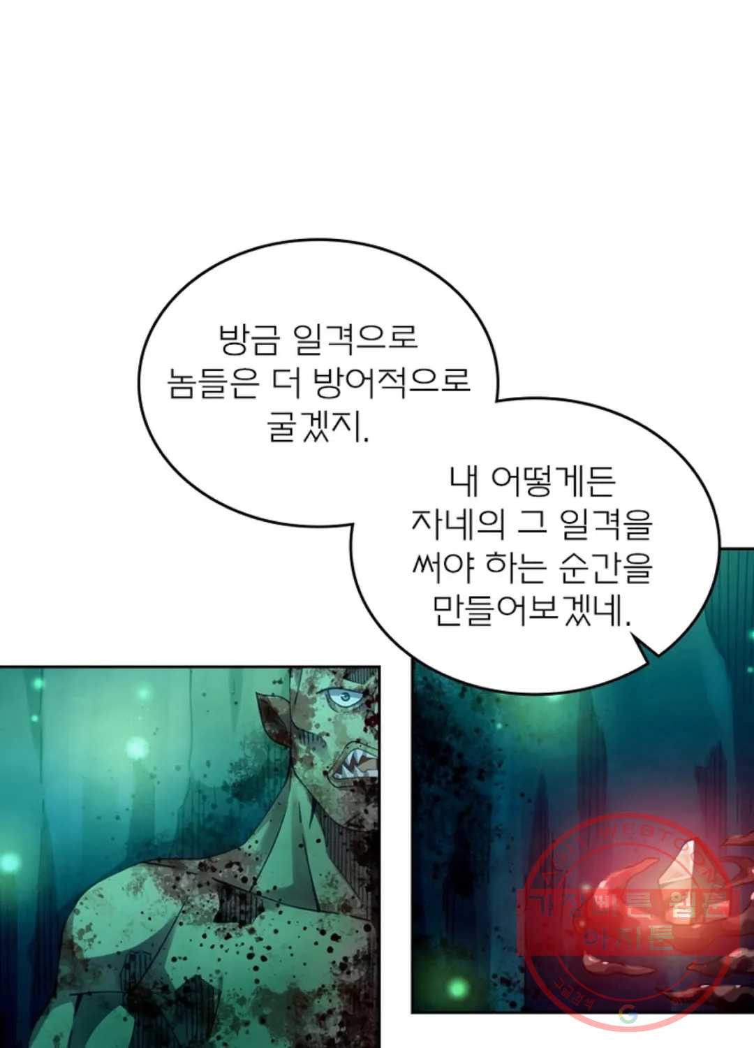 블러디발렌타인:인류종말 389화 - 웹툰 이미지 22