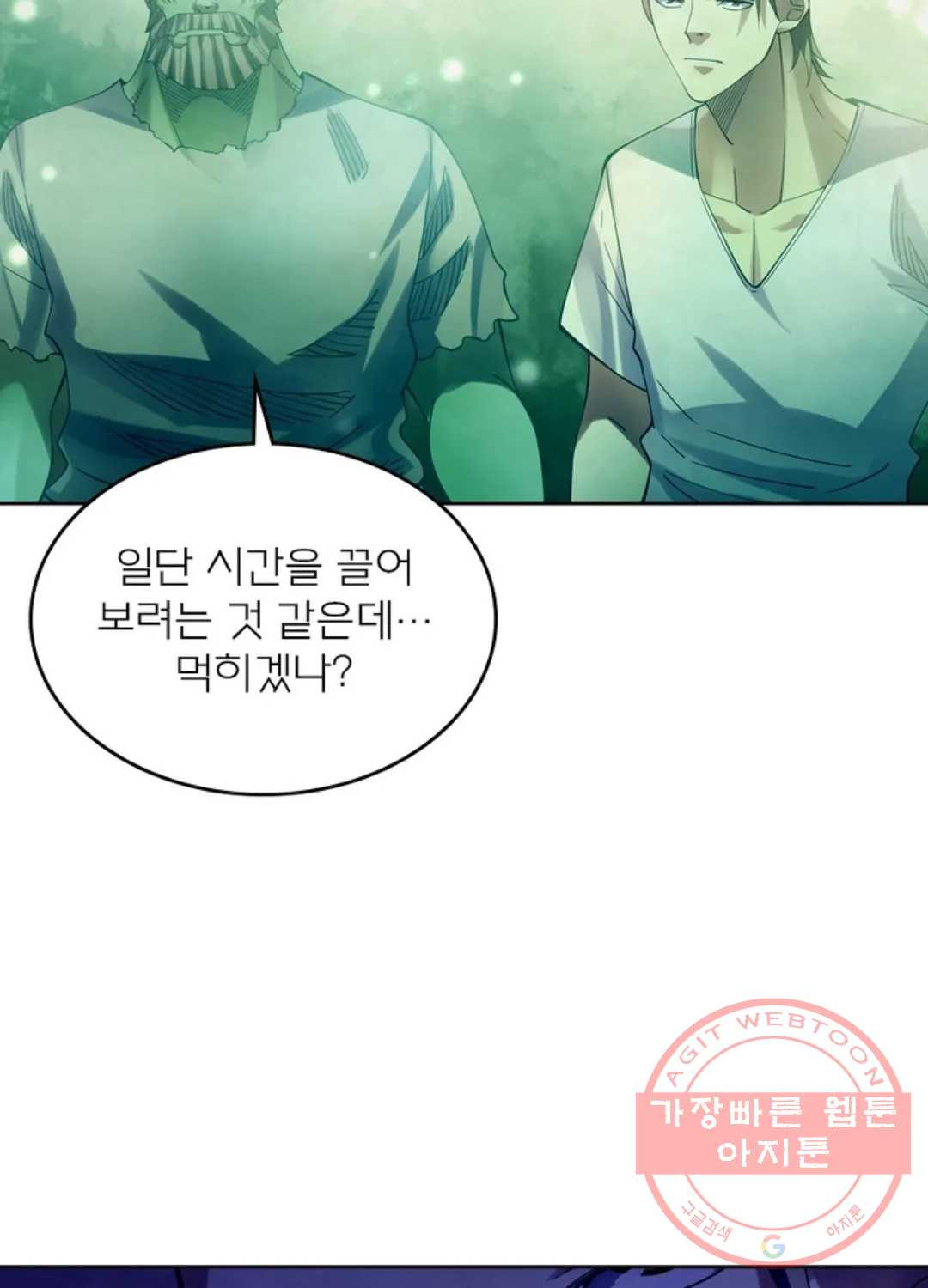 블러디발렌타인:인류종말 389화 - 웹툰 이미지 26