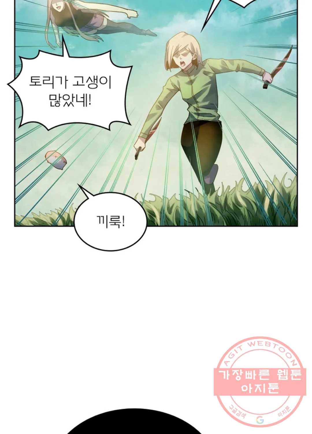 블러디발렌타인:인류종말 389화 - 웹툰 이미지 56