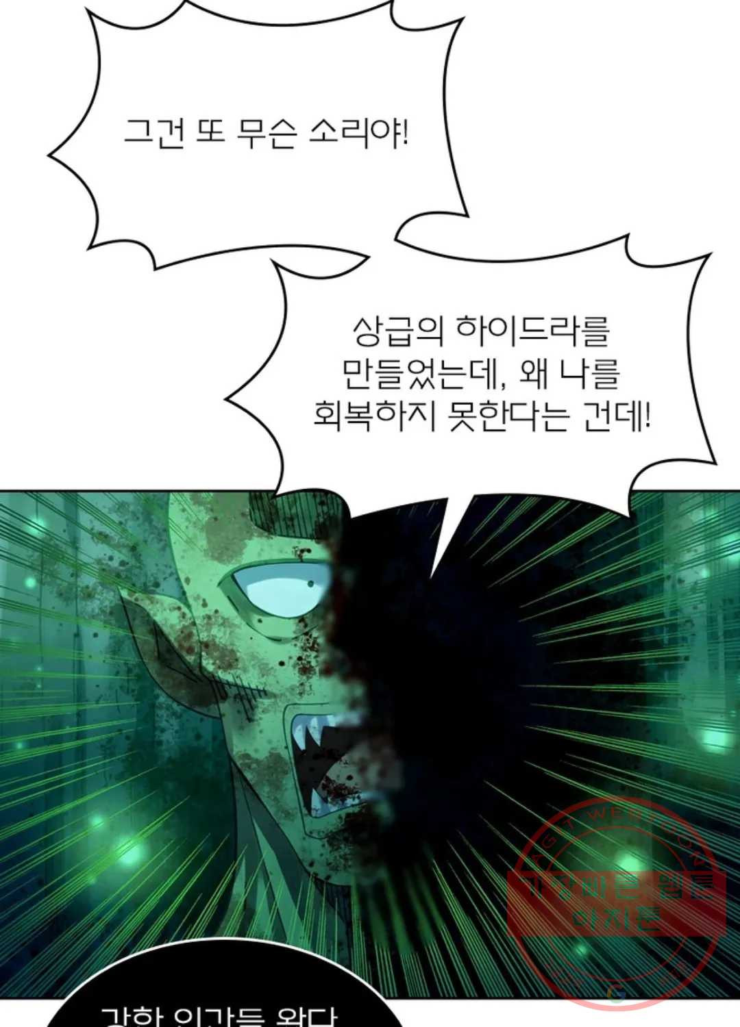 블러디발렌타인:인류종말 389화 - 웹툰 이미지 58