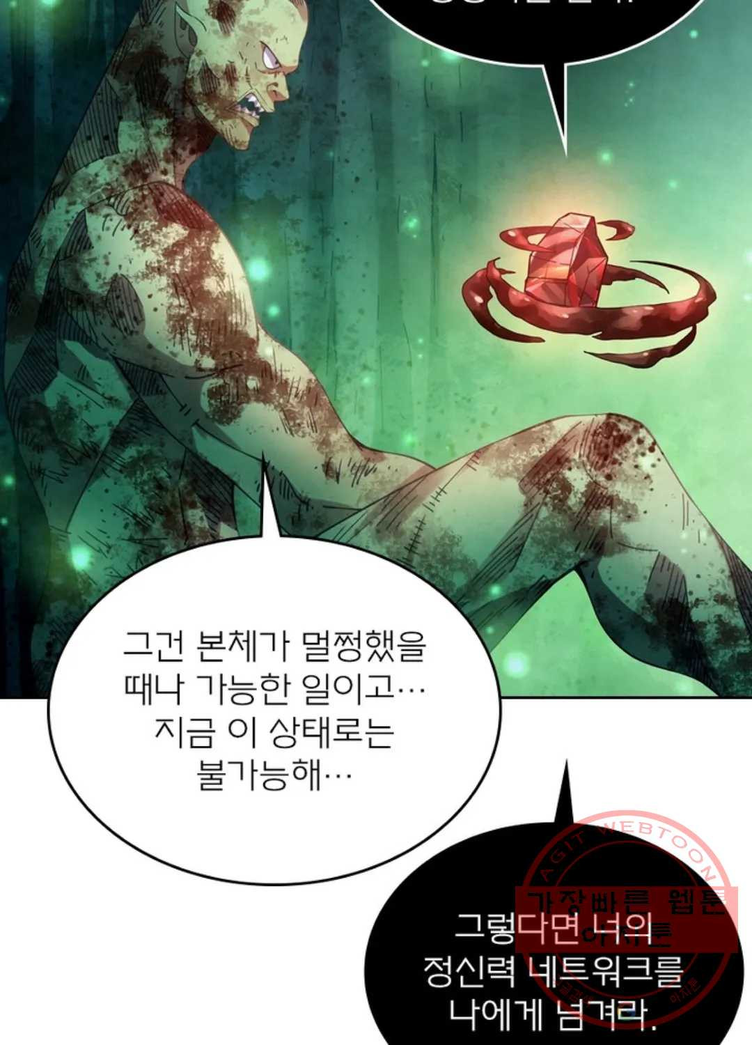 블러디발렌타인:인류종말 389화 - 웹툰 이미지 61