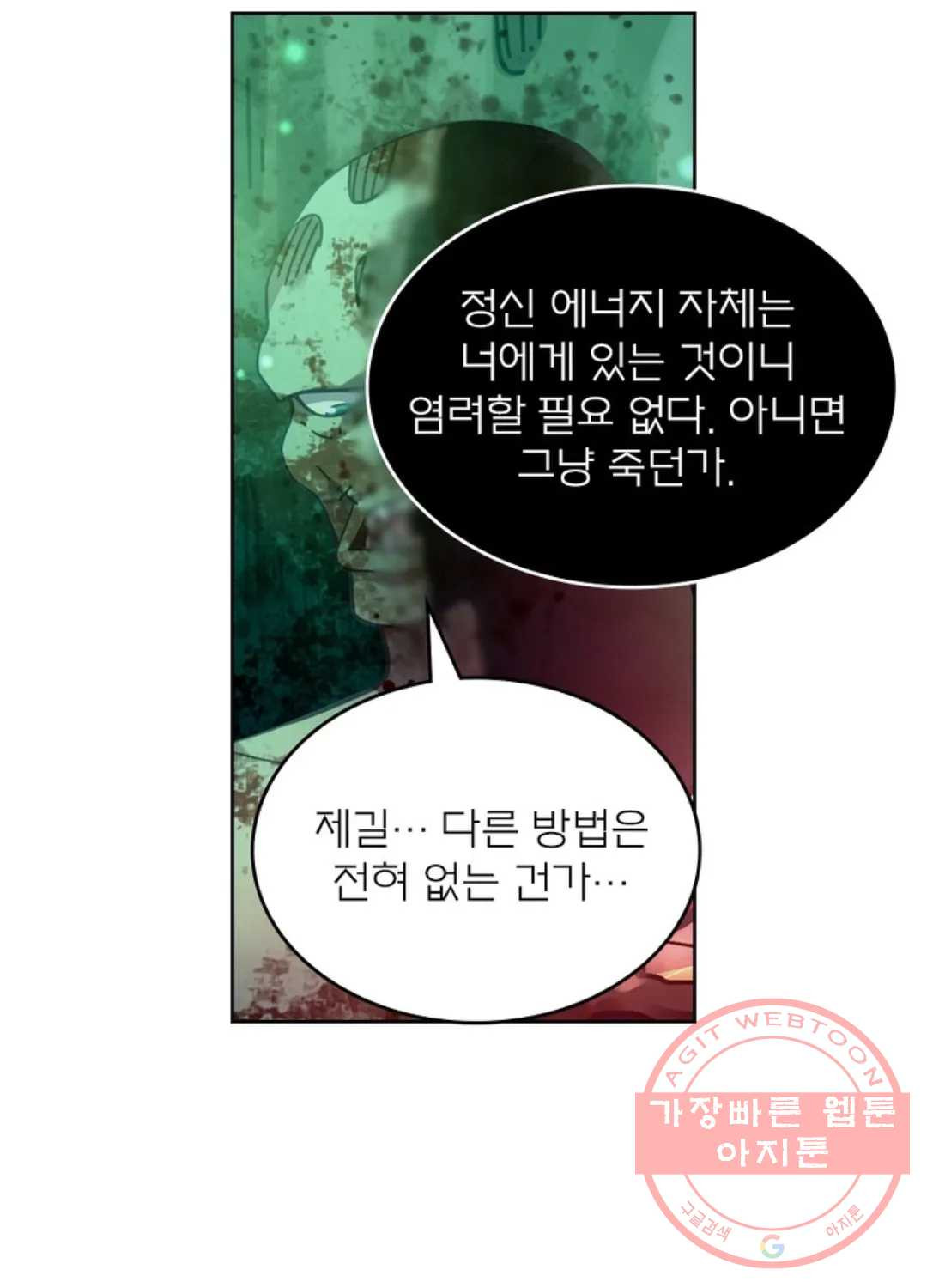 블러디발렌타인:인류종말 389화 - 웹툰 이미지 65