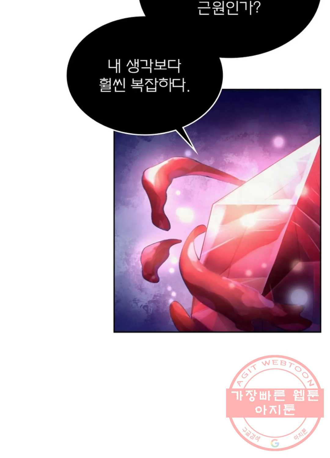 블러디발렌타인:인류종말 389화 - 웹툰 이미지 70