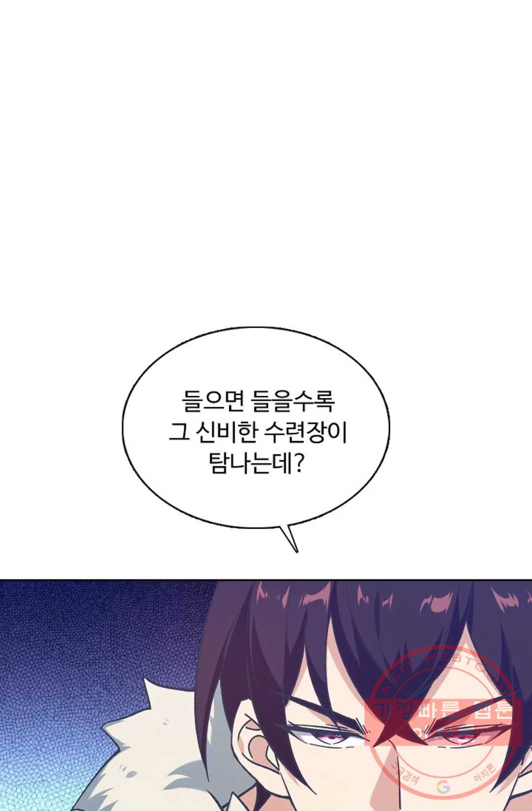 회귀하여 최강 신왕으로 125화 - 웹툰 이미지 6