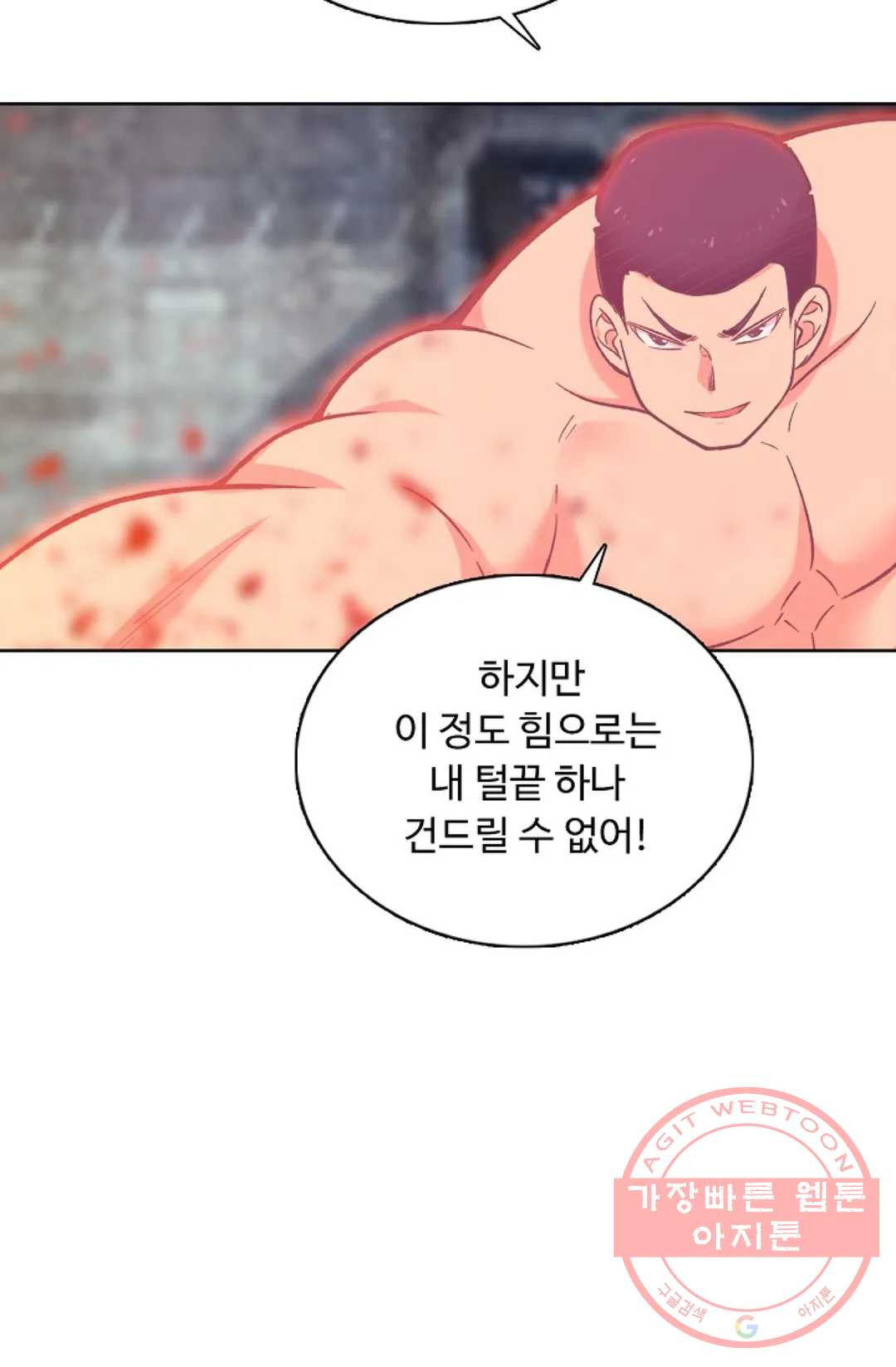 회귀하여 최강 신왕으로 125화 - 웹툰 이미지 15