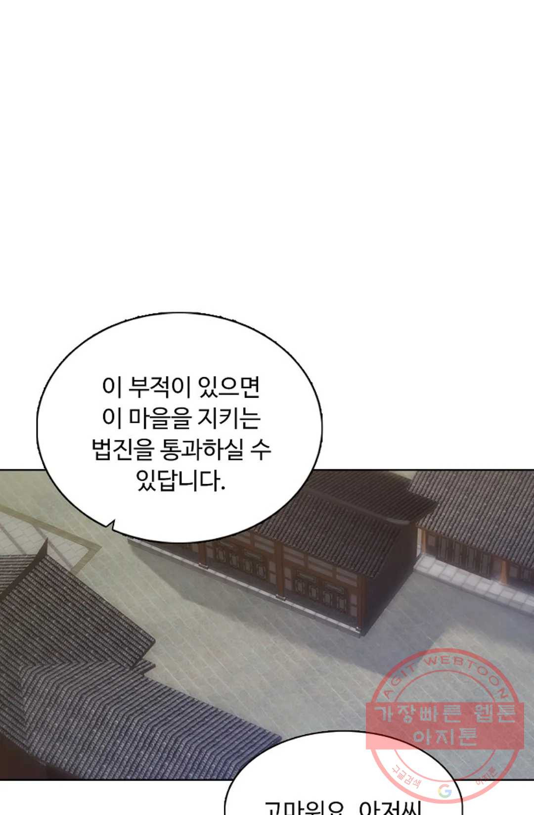 회귀하여 최강 신왕으로 125화 - 웹툰 이미지 35