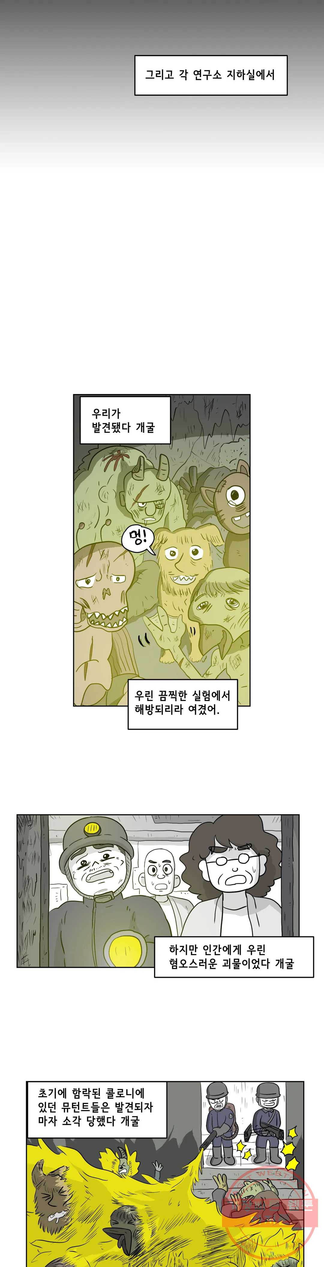 백억년을 자는 남자 144화 32768일 후 - 웹툰 이미지 2