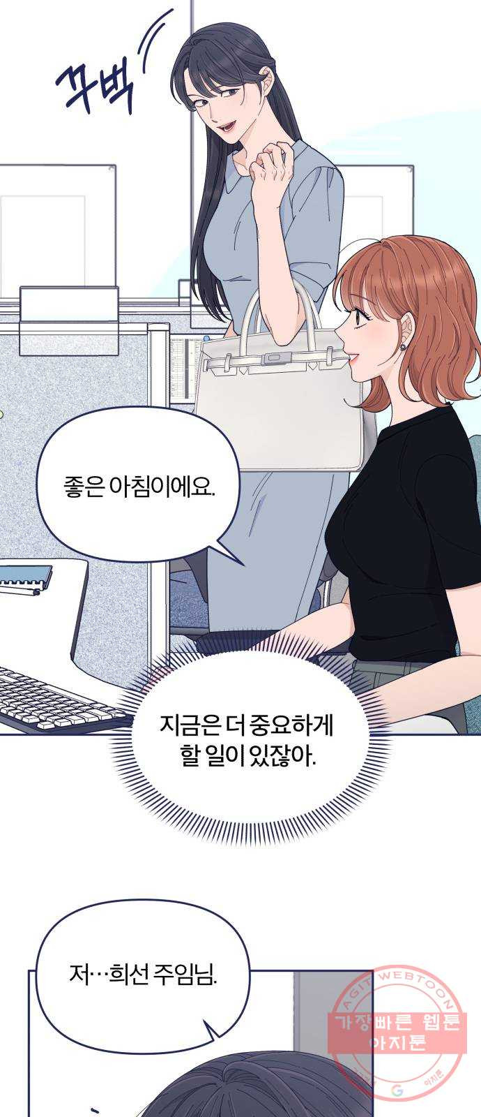 내게 필요한 NO맨스 49화. 이이제이 - 웹툰 이미지 11