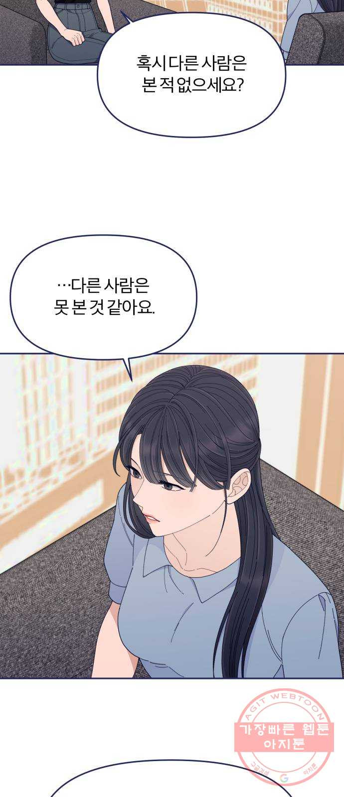 내게 필요한 NO맨스 49화. 이이제이 - 웹툰 이미지 28