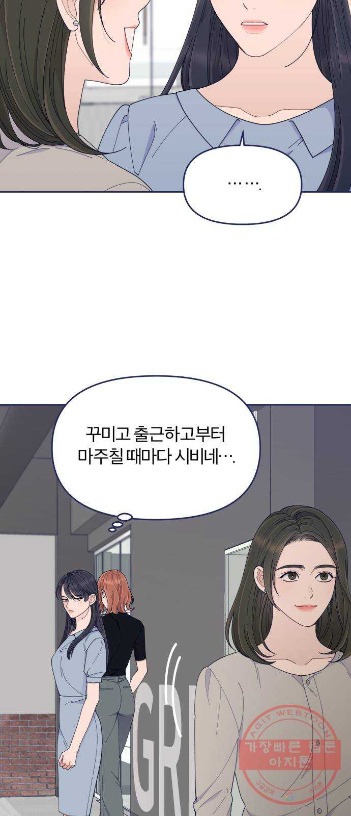 내게 필요한 NO맨스 49화. 이이제이 - 웹툰 이미지 56