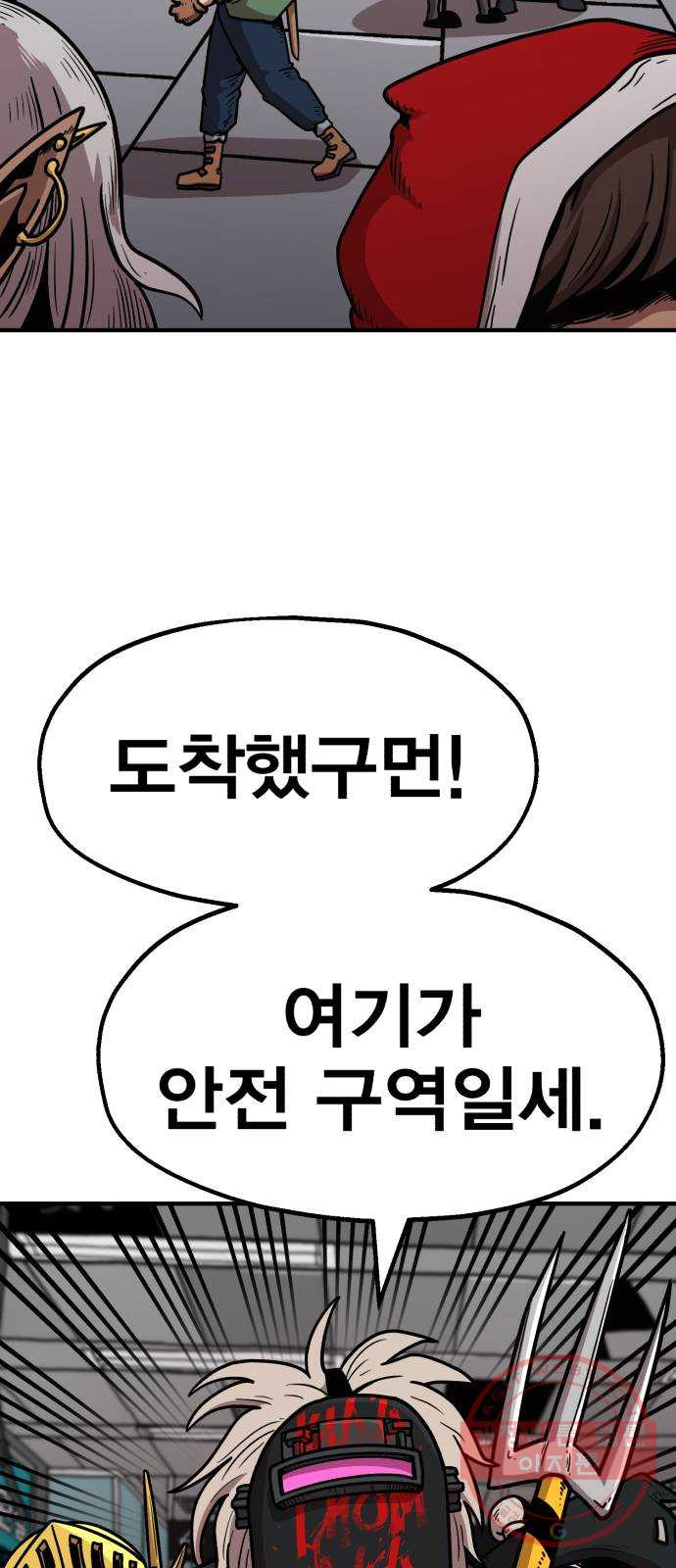 메트로 헌터 28. 승급 심사(2) - 웹툰 이미지 71