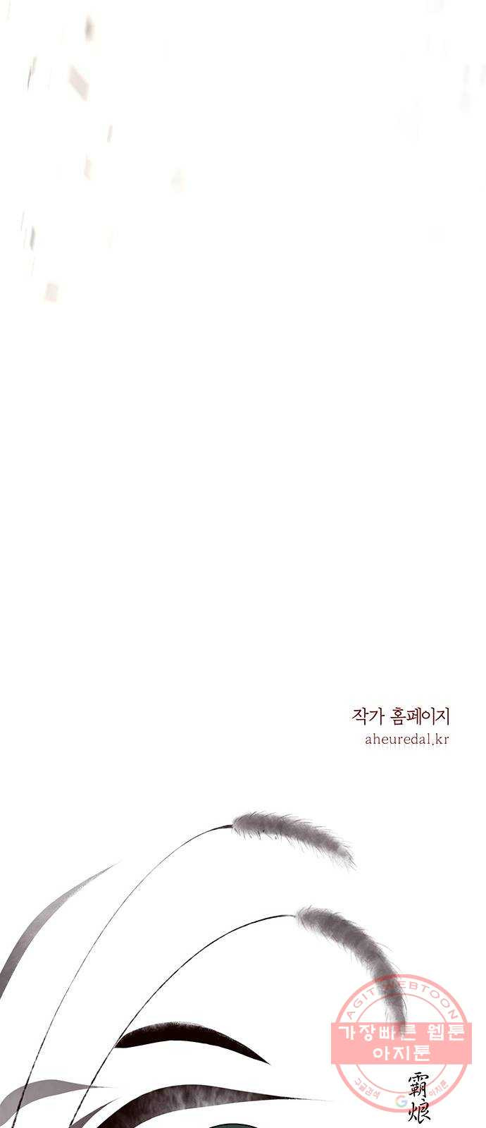 묘령의 황자 5화 혼측대 (2) - 웹툰 이미지 114