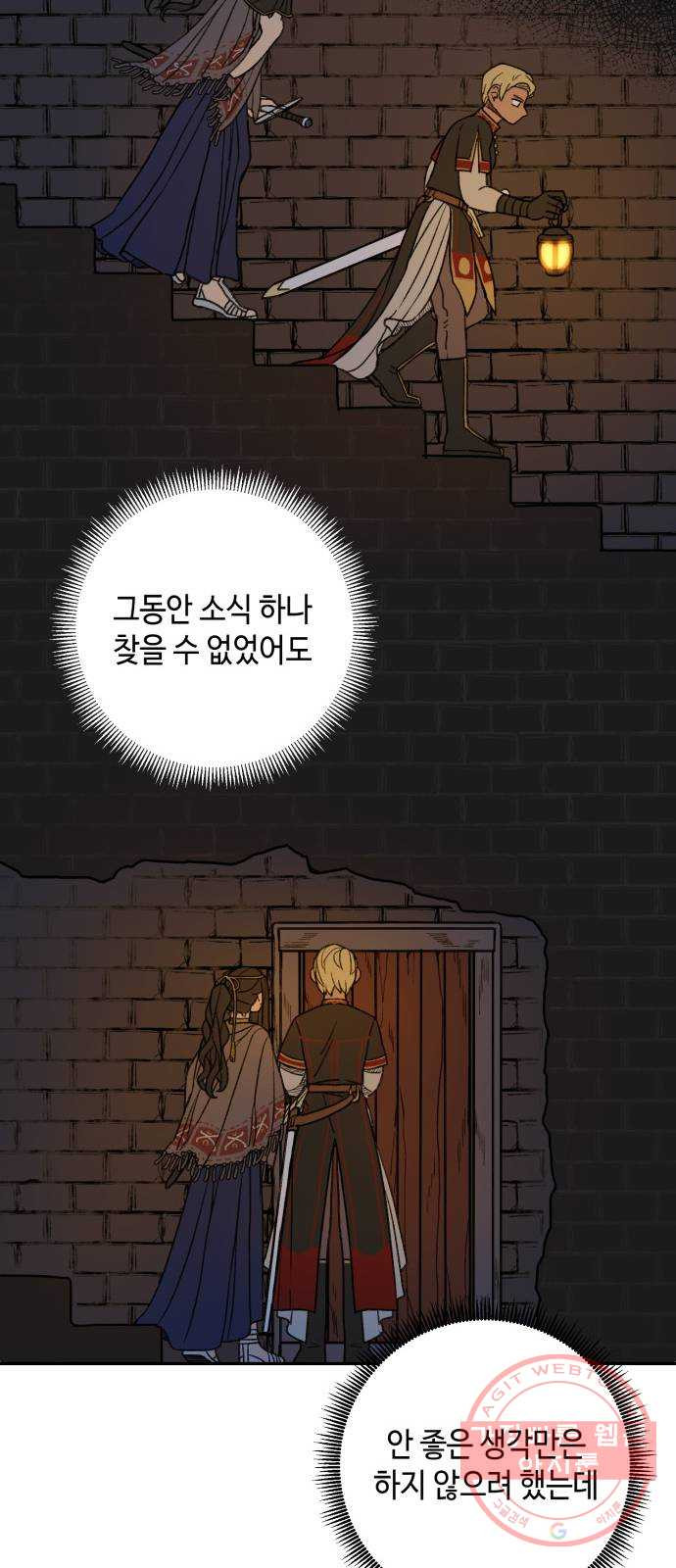 밤을 깨우는 마법 12화 마중 - 웹툰 이미지 40