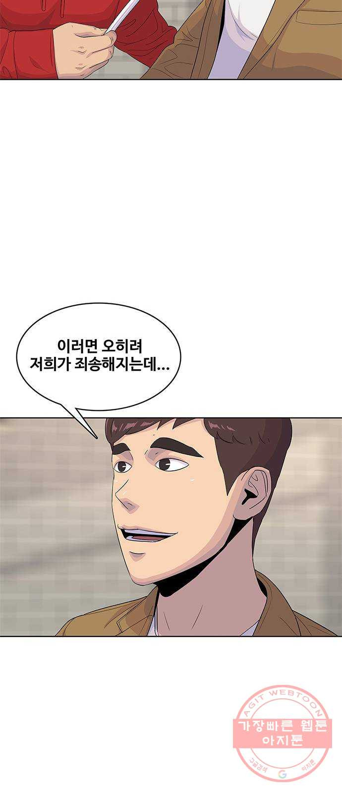 취사병 전설이 되다 139화 : 강일용의 의심 - 웹툰 이미지 39