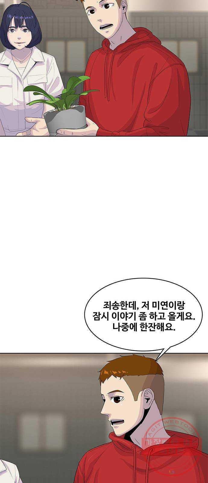 취사병 전설이 되다 139화 : 강일용의 의심 - 웹툰 이미지 50