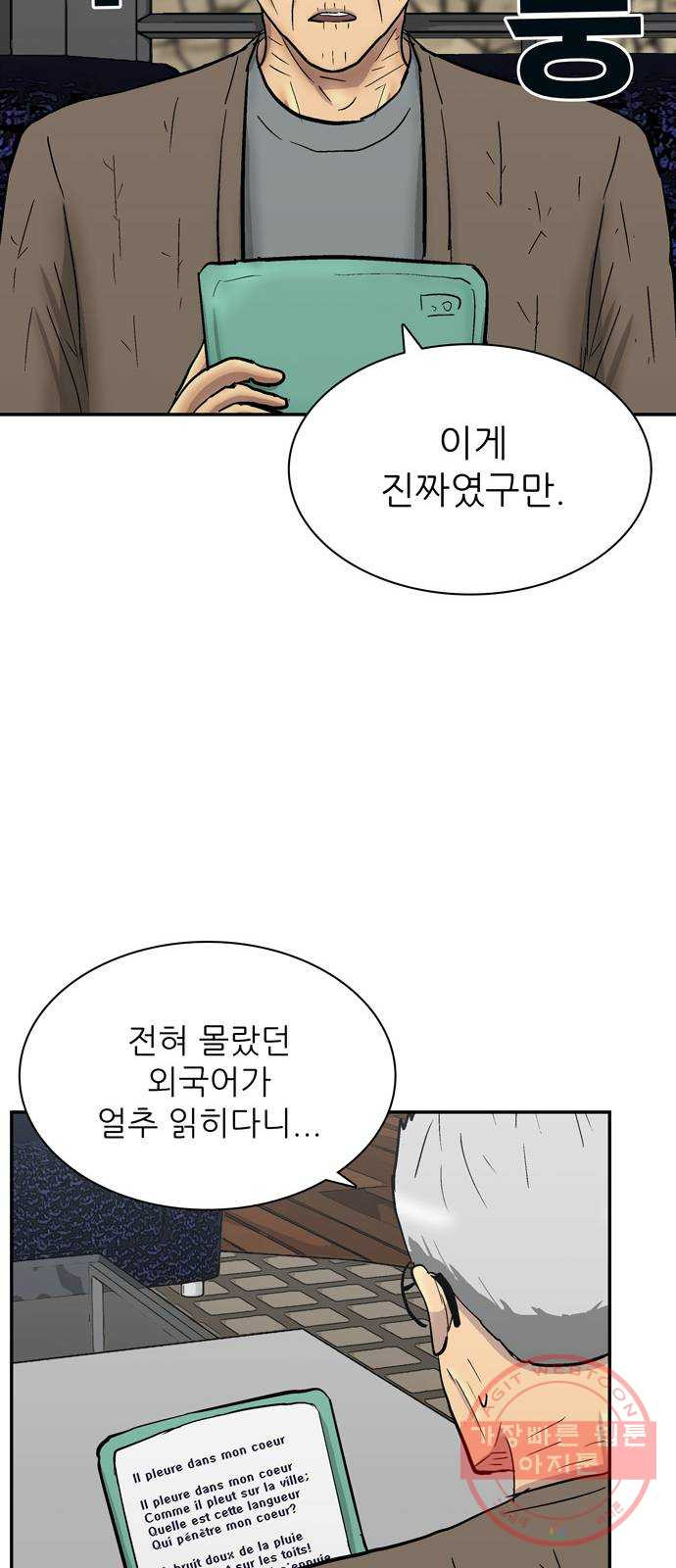 은둔코인 19화 - 웹툰 이미지 53