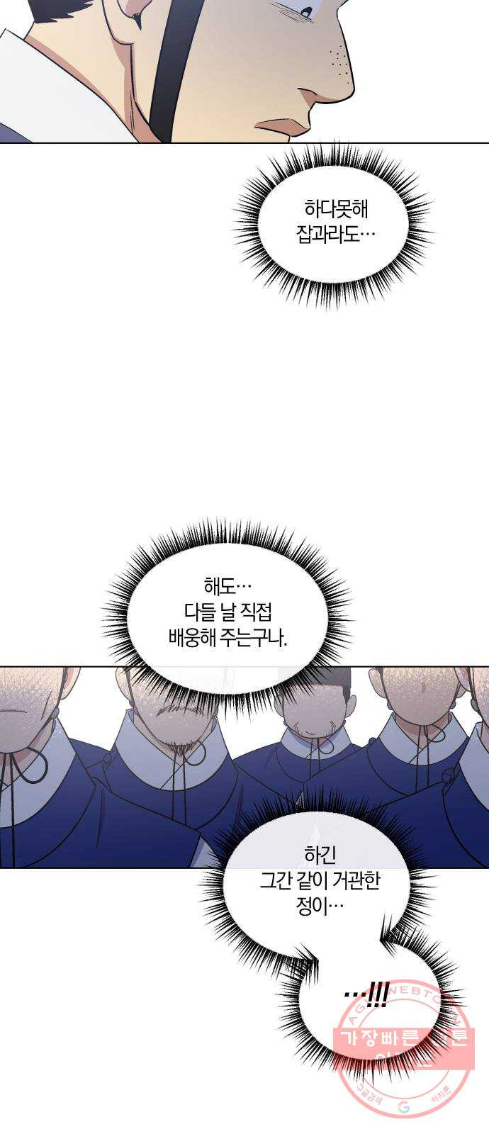 왕세자 입학도 89장  대우탄금 (對牛彈琴) - 웹툰 이미지 26