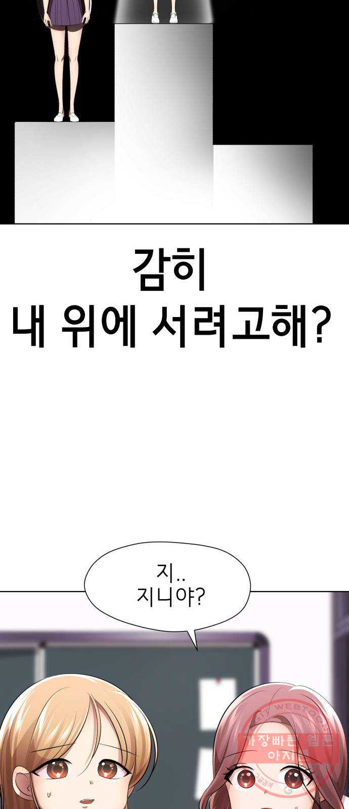 존잘주의 14화. 행운아 - 웹툰 이미지 35