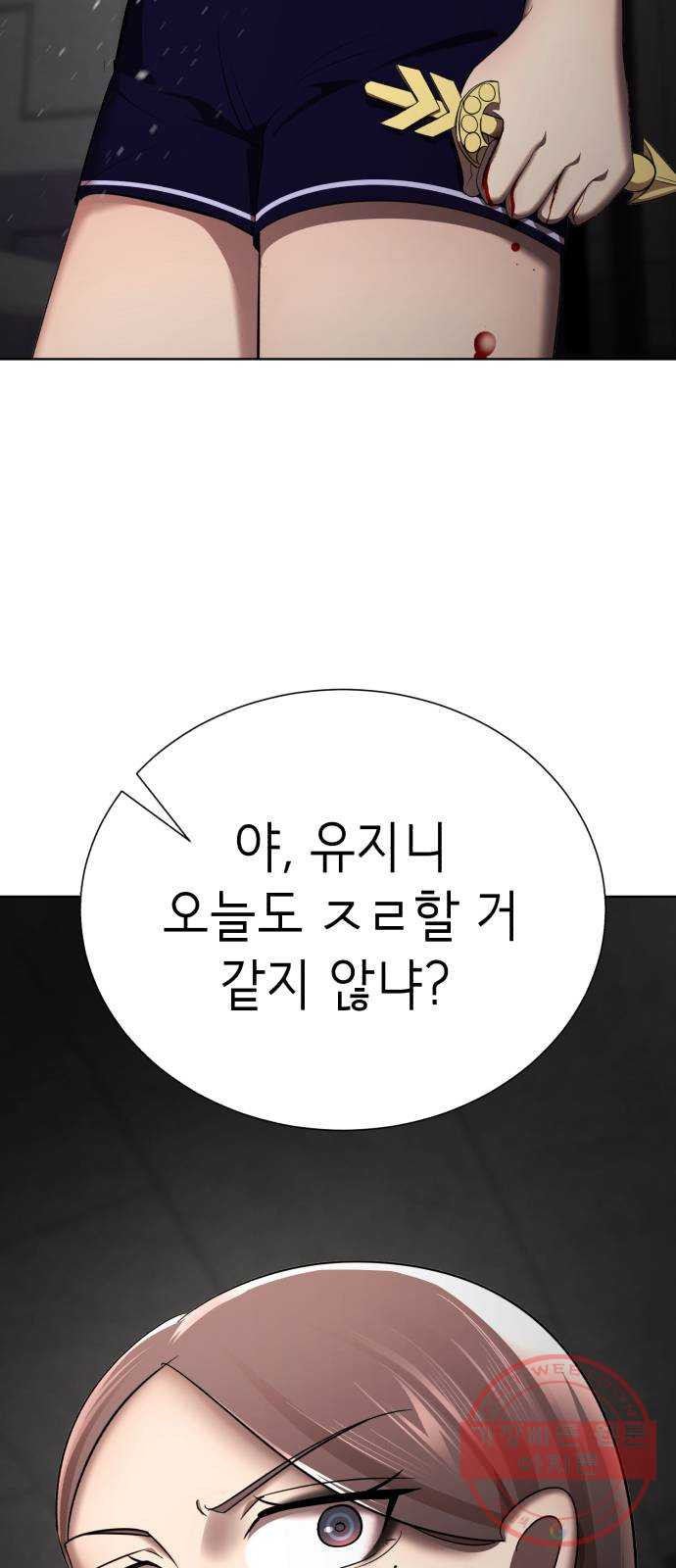 존잘주의 14화. 행운아 - 웹툰 이미지 109