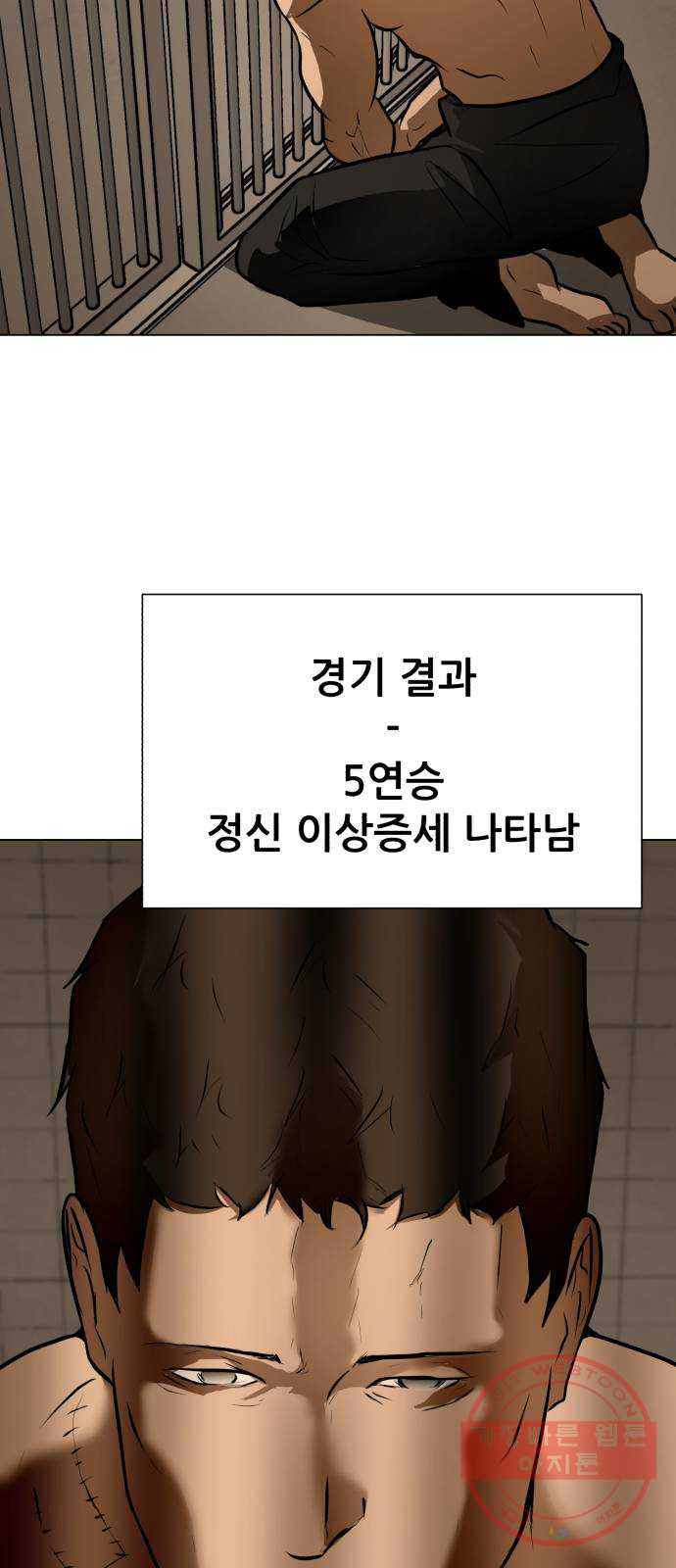 좀비 파이트 40화 - 계획 - 웹툰 이미지 57