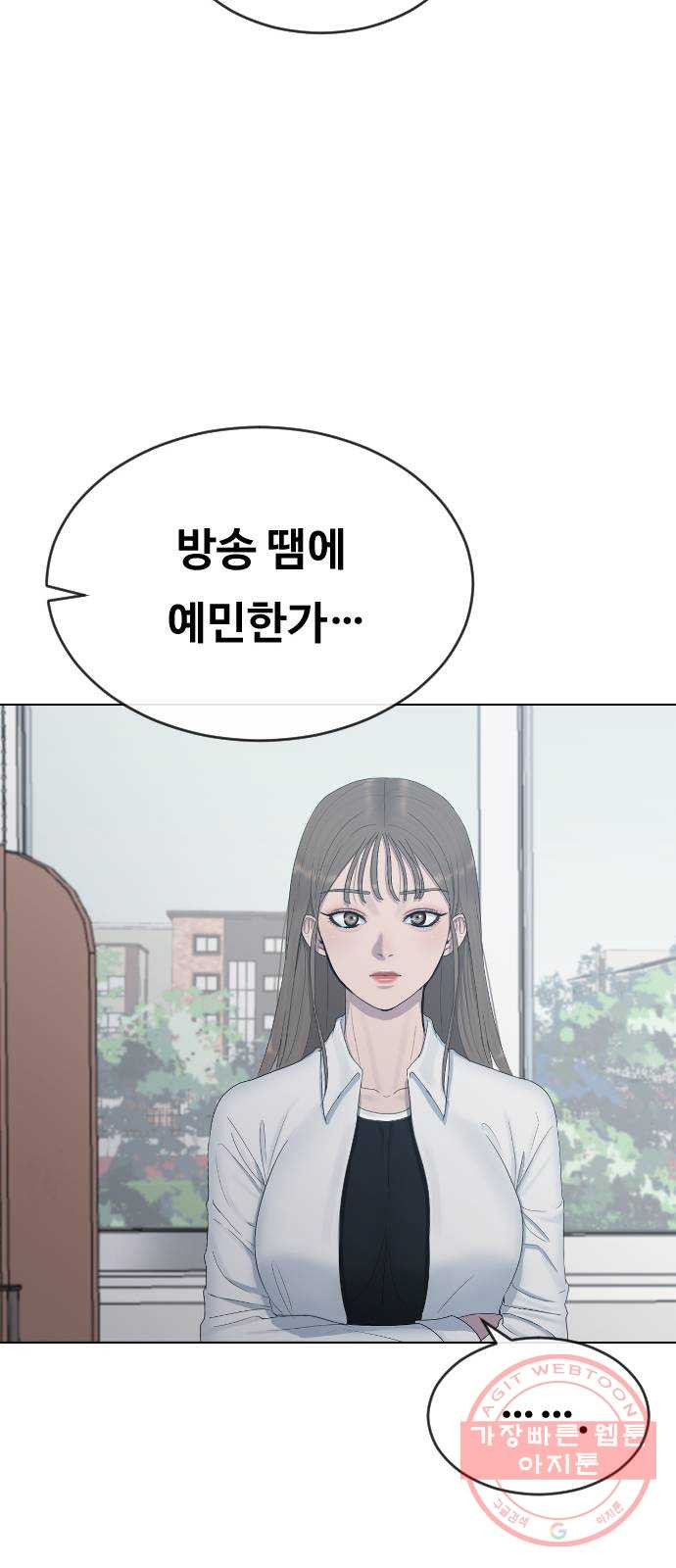 최면학교 21. 발등에 불 - 웹툰 이미지 20