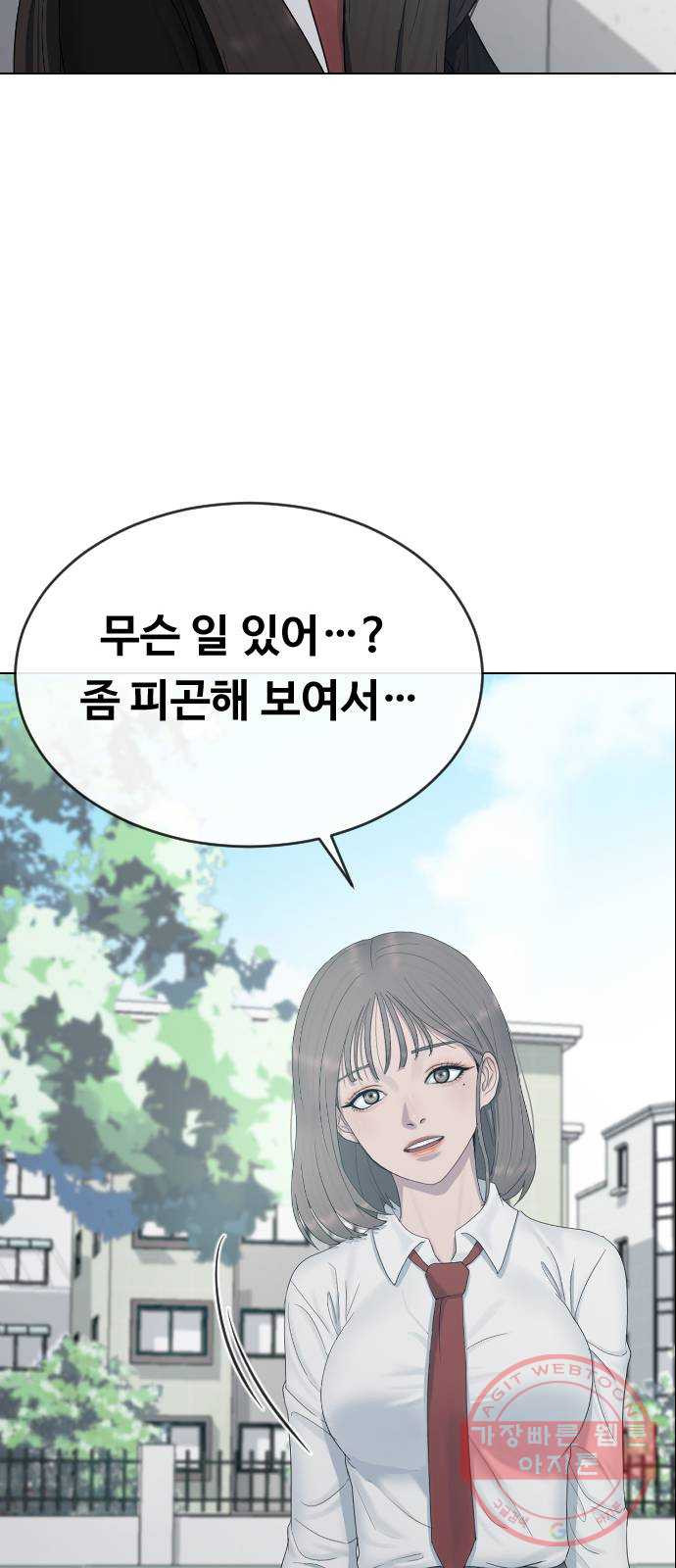 최면학교 21. 발등에 불 - 웹툰 이미지 38