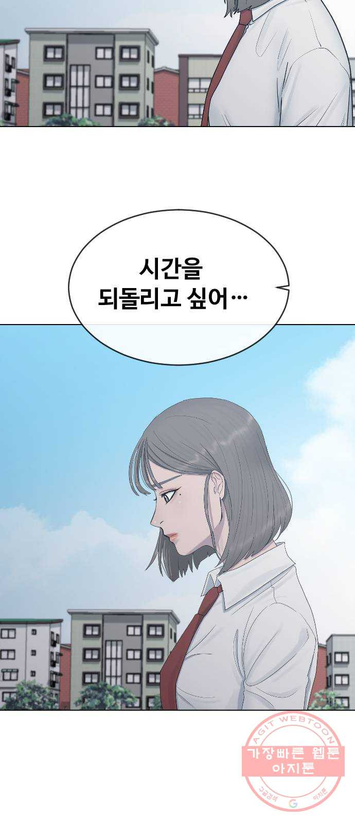 최면학교 21. 발등에 불 - 웹툰 이미지 46