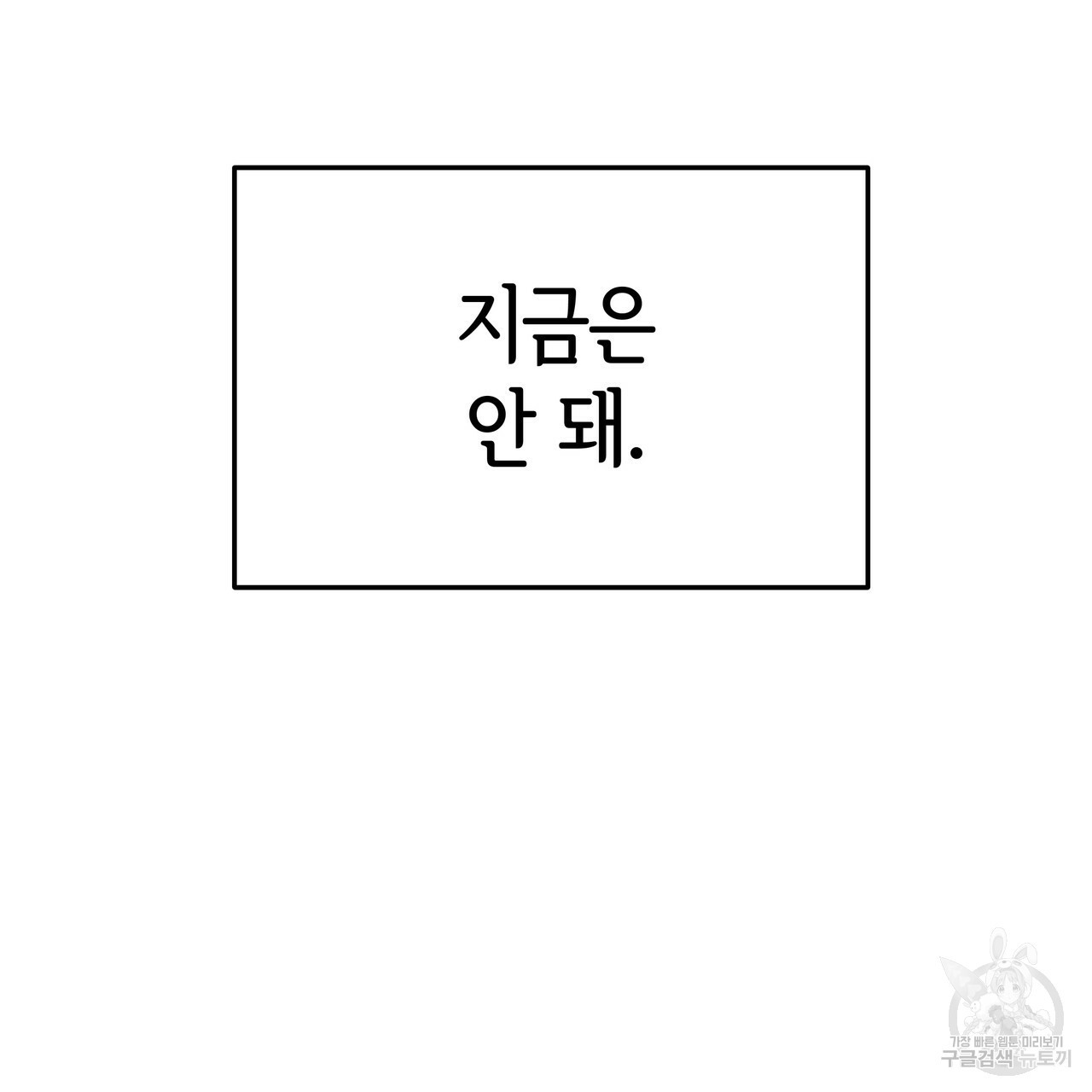 세 명이서 결혼생활 중입니다 27화 - 웹툰 이미지 33