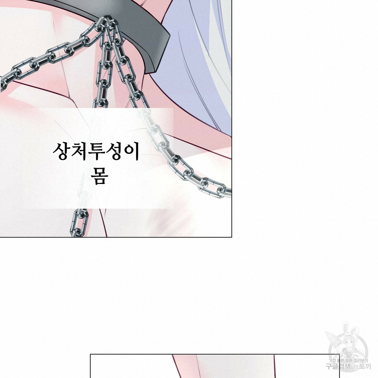 다음의 폭군 중 친아빠를 고르시오 44화 - 웹툰 이미지 56