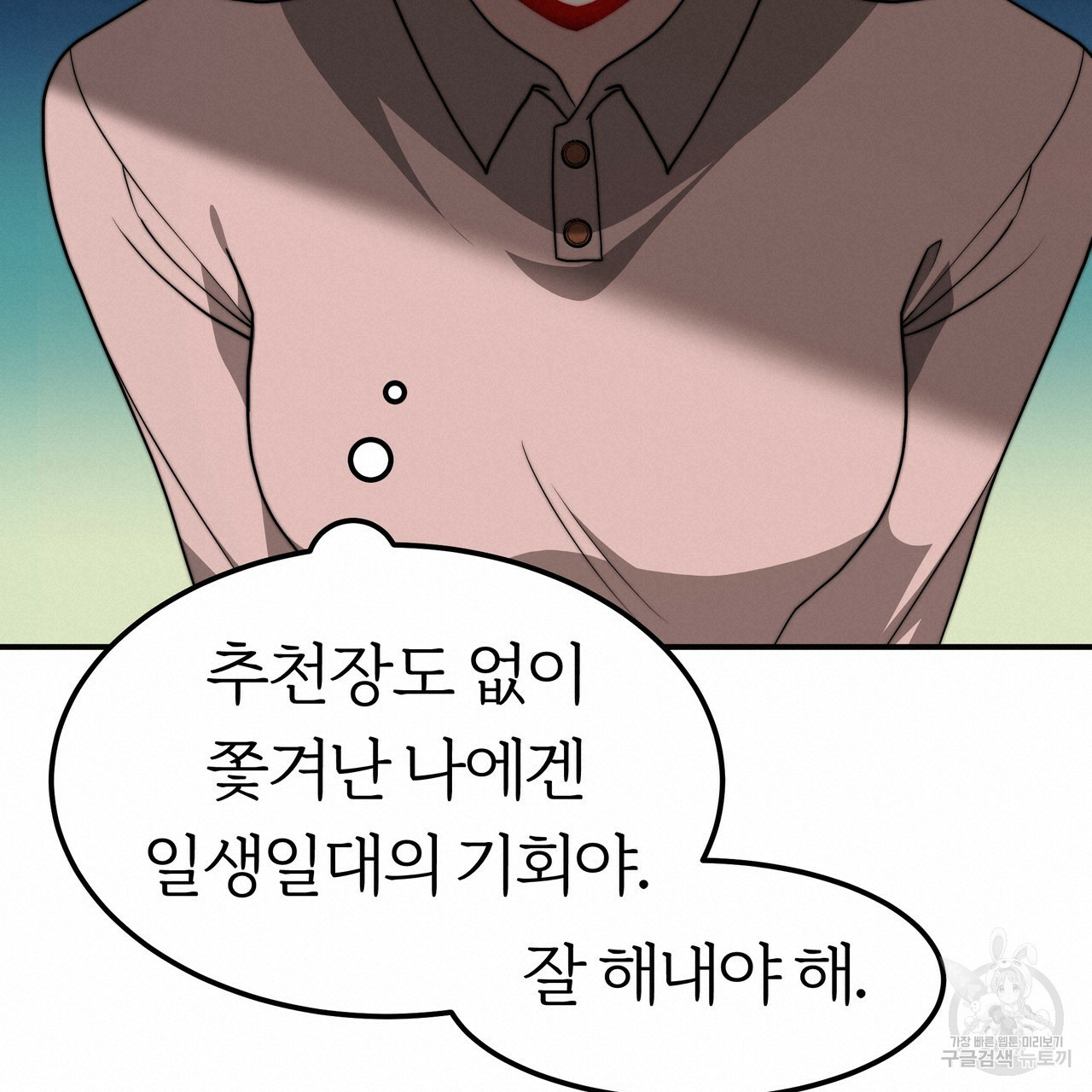 잊혀진 황녀는 평화롭게 살고 싶어 28화 - 웹툰 이미지 60