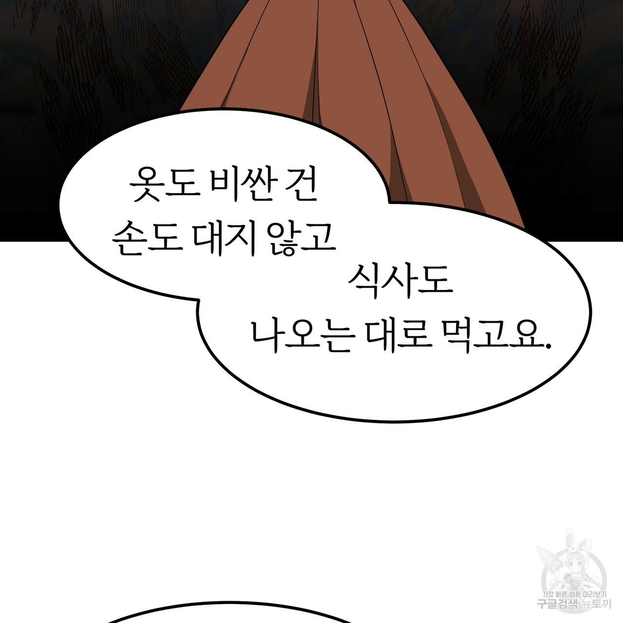 잊혀진 황녀는 평화롭게 살고 싶어 28화 - 웹툰 이미지 108