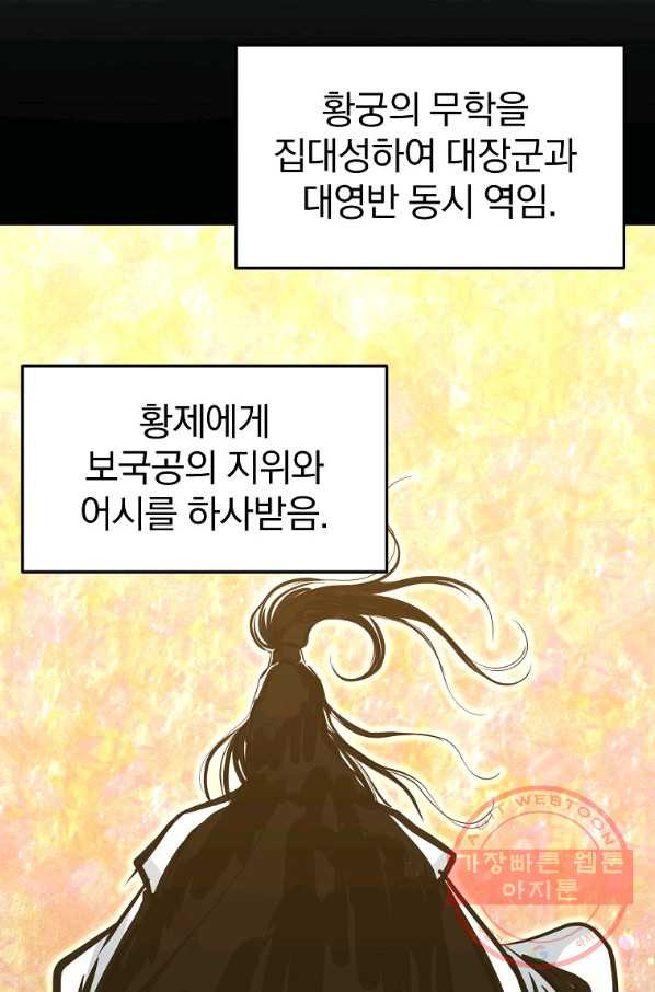 대영반 17화 - 웹툰 이미지 56