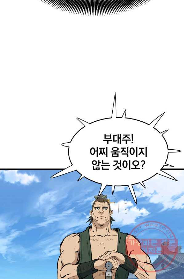 대영반 20화 - 웹툰 이미지 17