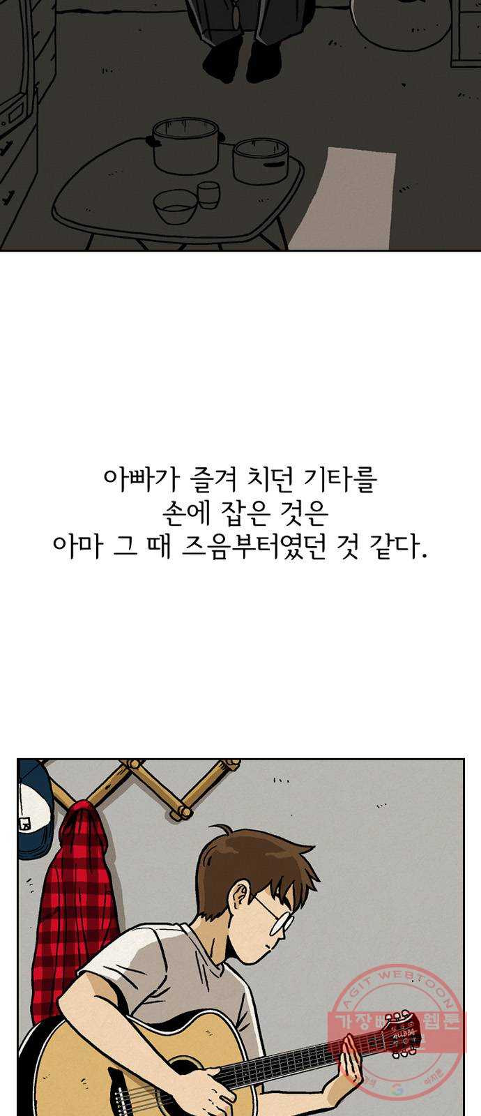 배달의 신 3화 - 신기하네 - 웹툰 이미지 8