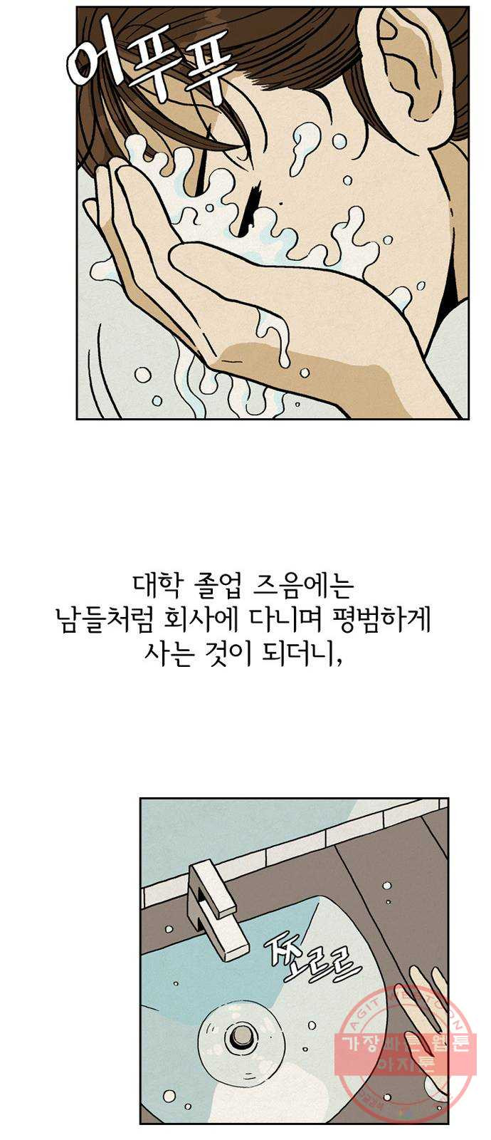 배달의 신 4화 - 마음의 소리 - 웹툰 이미지 24