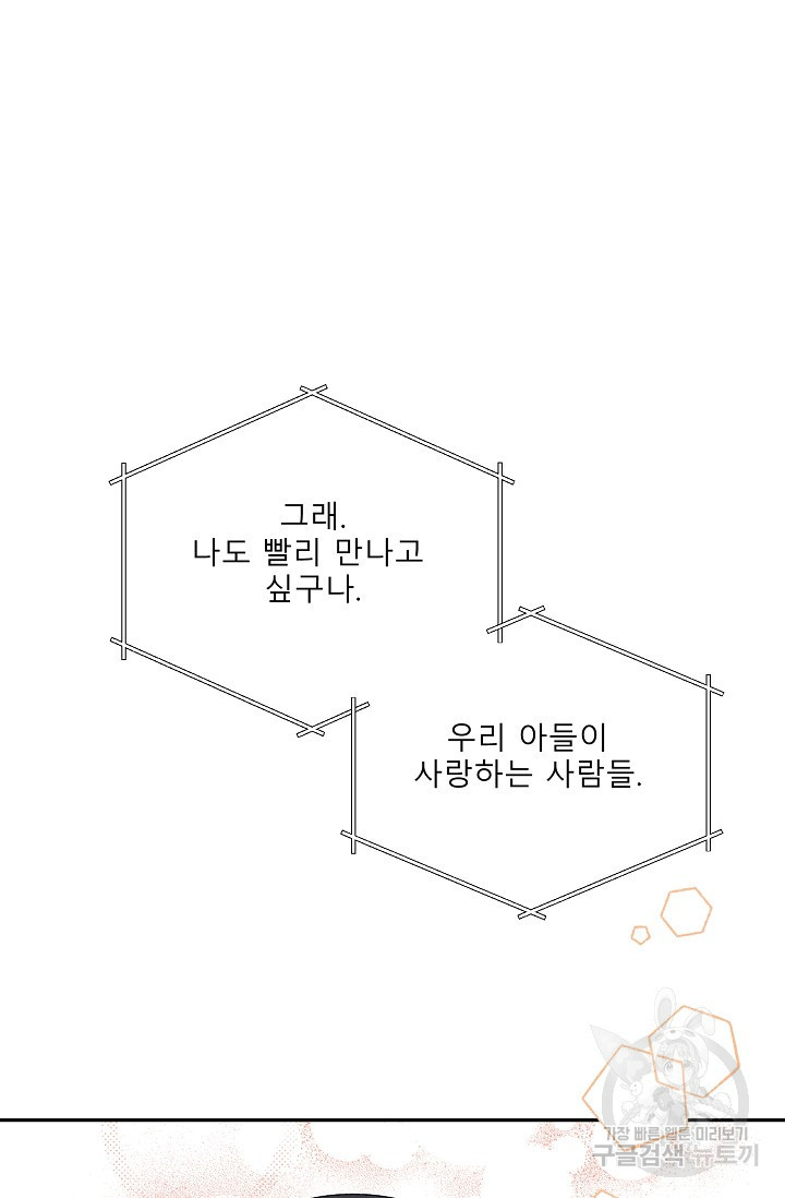 LOVE 퍼센테이지 시즌2 6화 - 웹툰 이미지 94