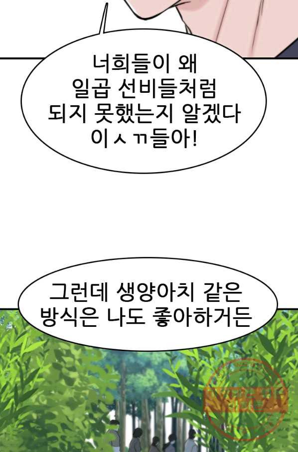 언데드킹 356화 귀물1 - 웹툰 이미지 19