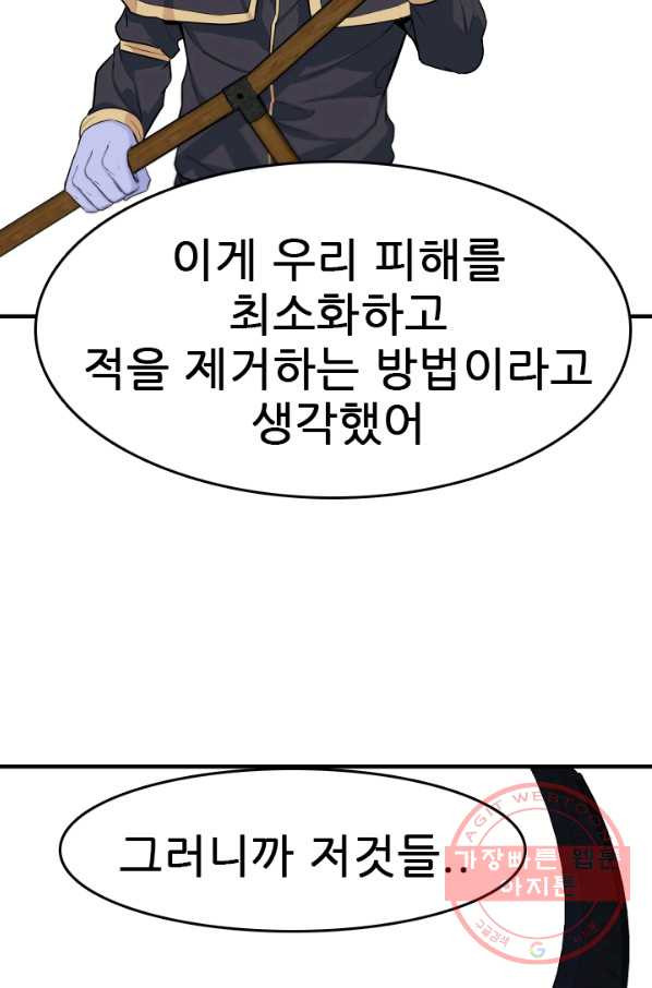 언데드킹 356화 귀물1 - 웹툰 이미지 38