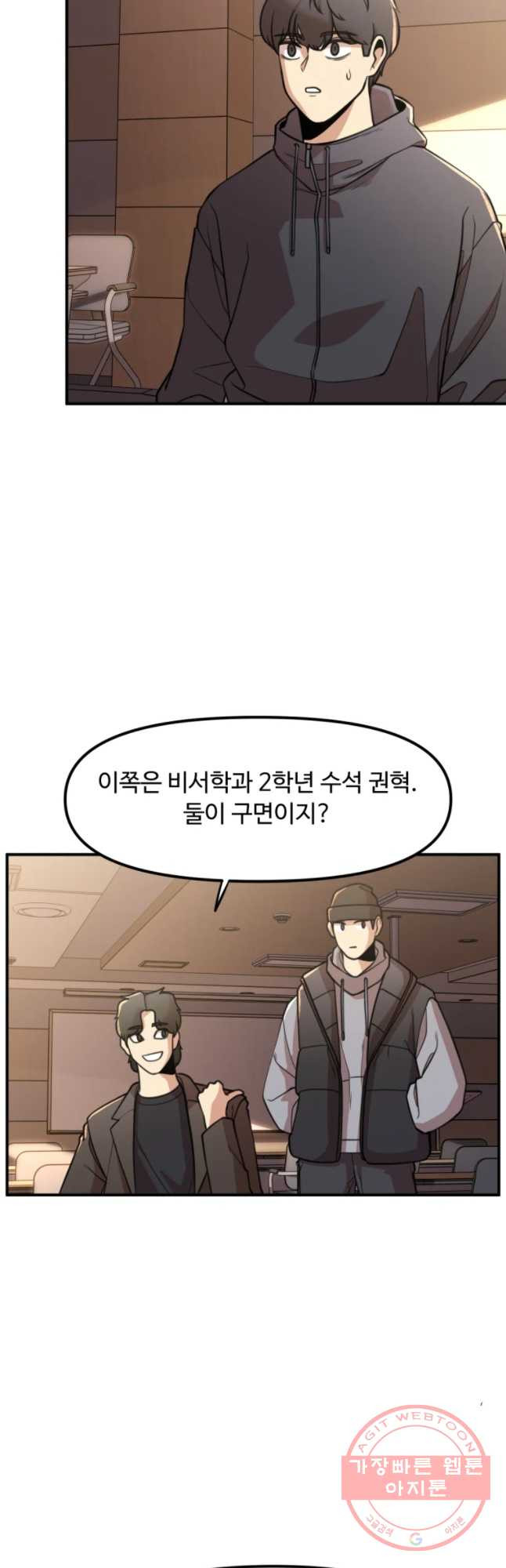 무법대학 16화 - 웹툰 이미지 4