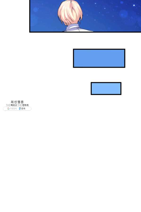 오빠를 꼬시려 했는데 남주가 넘어왔다 57화 - 웹툰 이미지 59