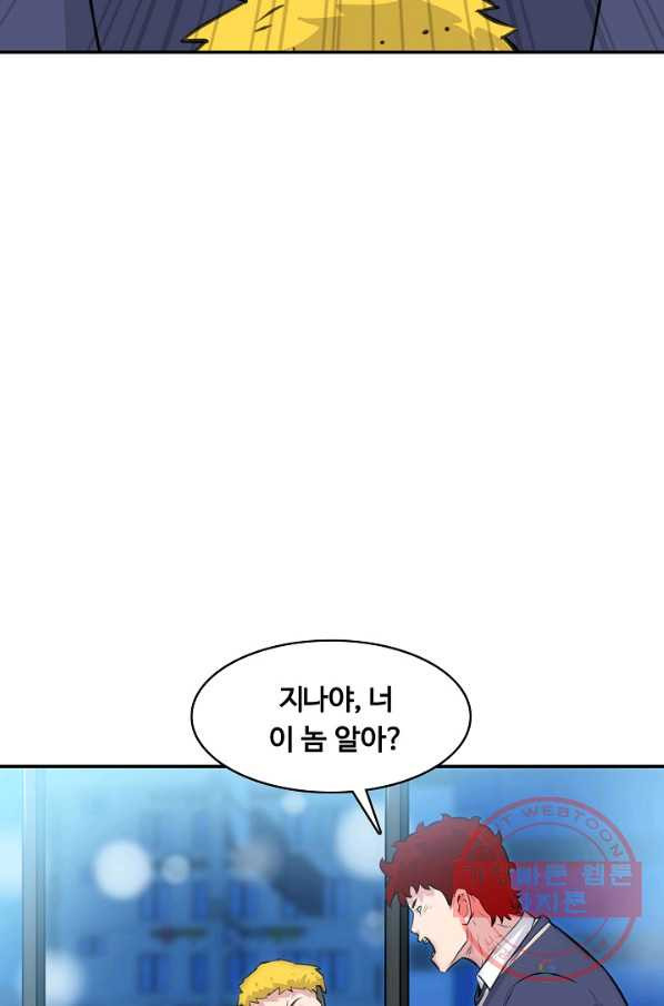 폭군의 필드 25화 - 웹툰 이미지 23