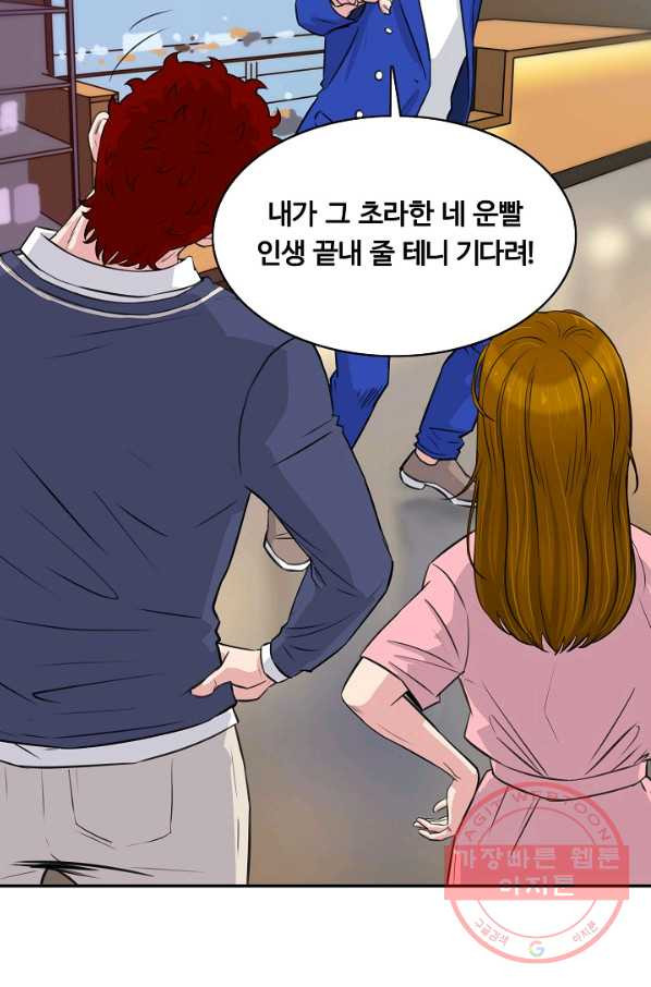 폭군의 필드 25화 - 웹툰 이미지 27