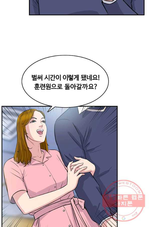 폭군의 필드 25화 - 웹툰 이미지 36