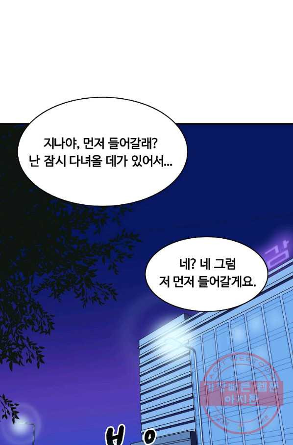 폭군의 필드 25화 - 웹툰 이미지 38