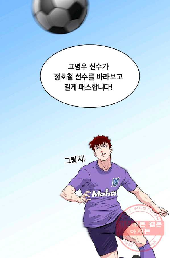 폭군의 필드 25화 - 웹툰 이미지 61