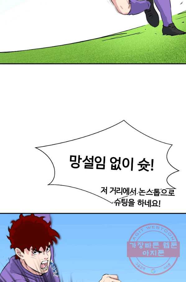 폭군의 필드 25화 - 웹툰 이미지 62